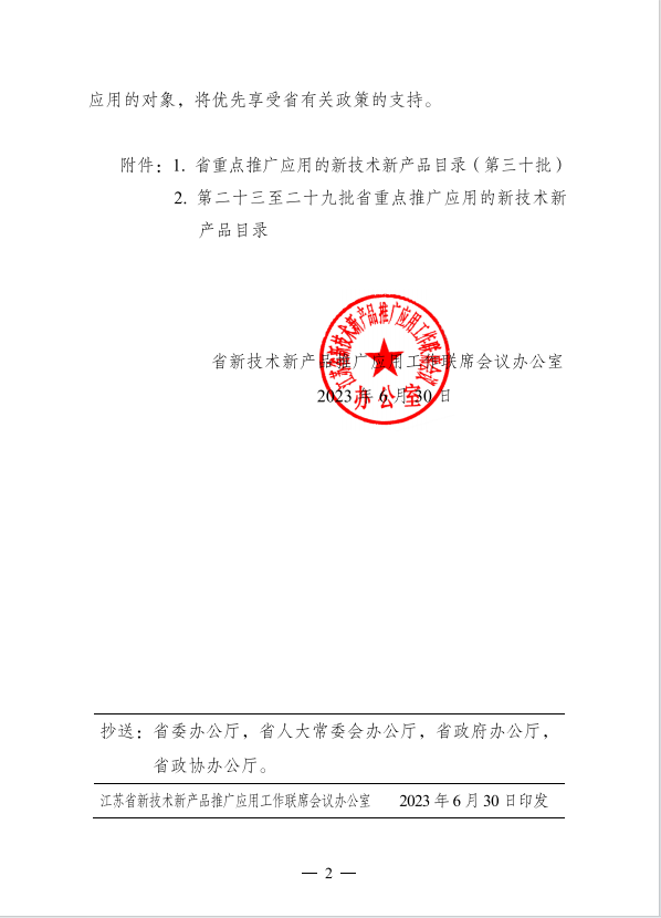 企業(yè)微信截圖_17030478077407
